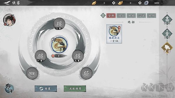 墨剑江湖