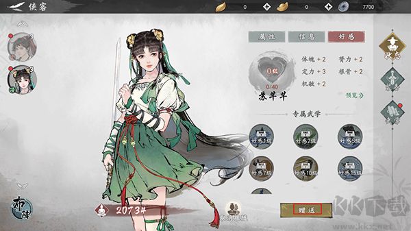 墨剑江湖