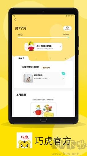 巧虎