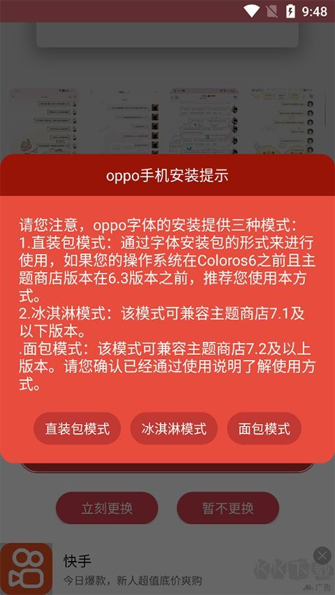 字体美化大师