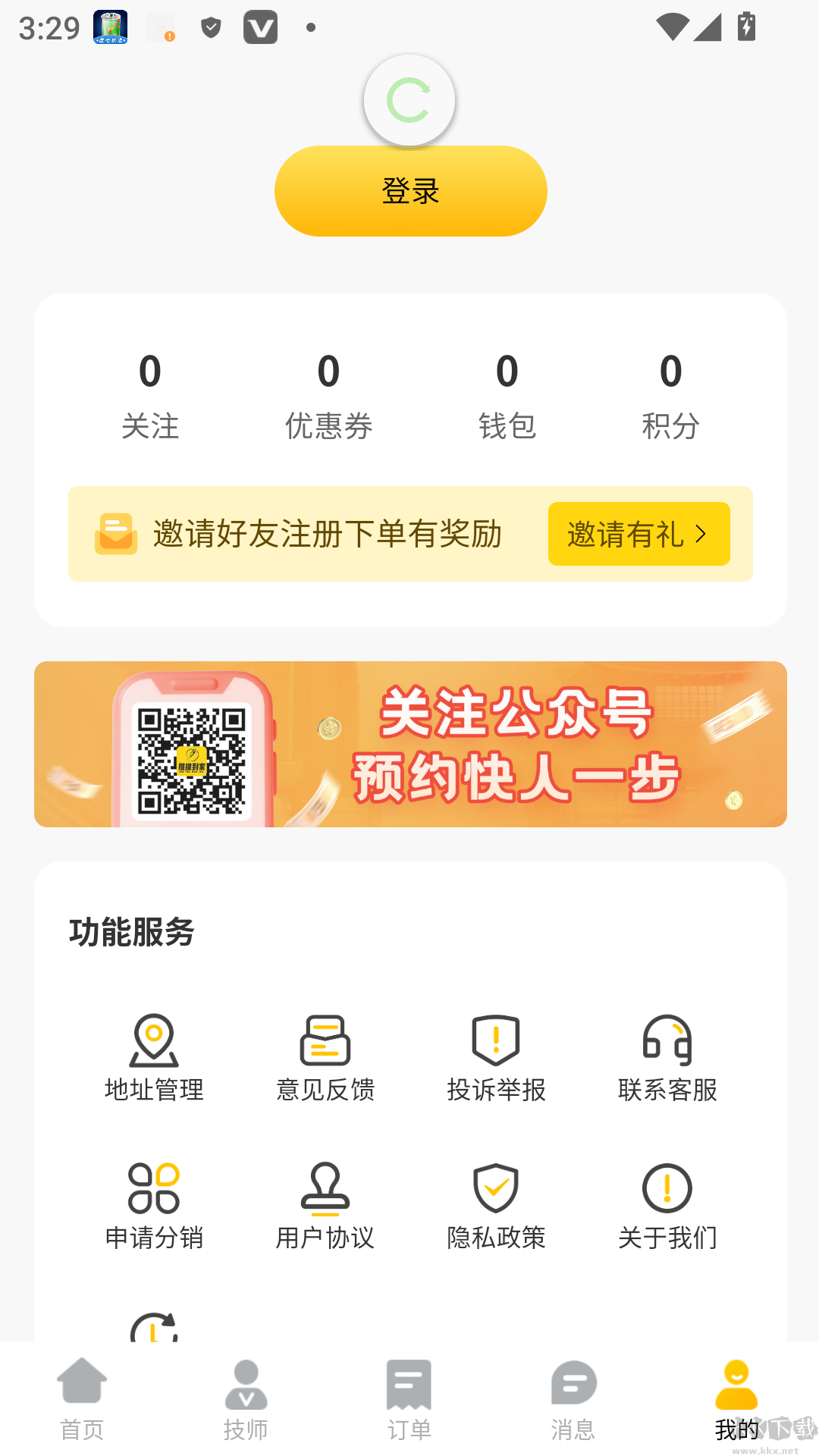 推推到家