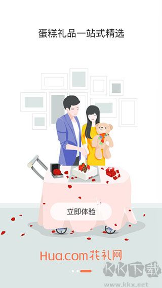 花礼网