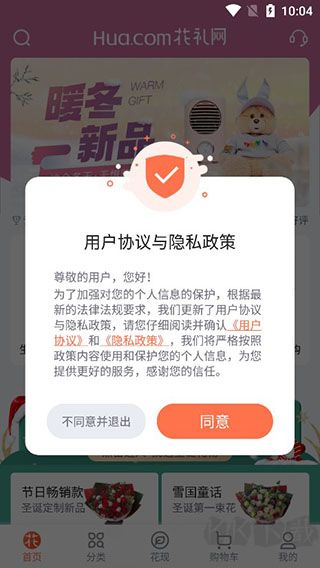 花礼网