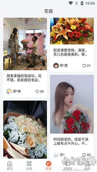 花礼网