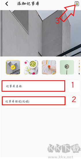 轻记事本