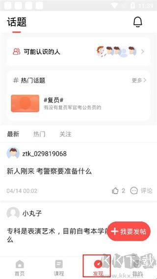 公务员准题库