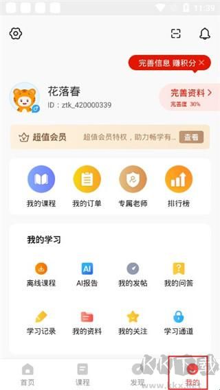 公务员准题库