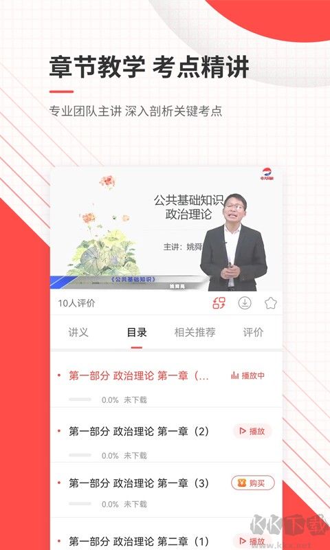 公务员准题库