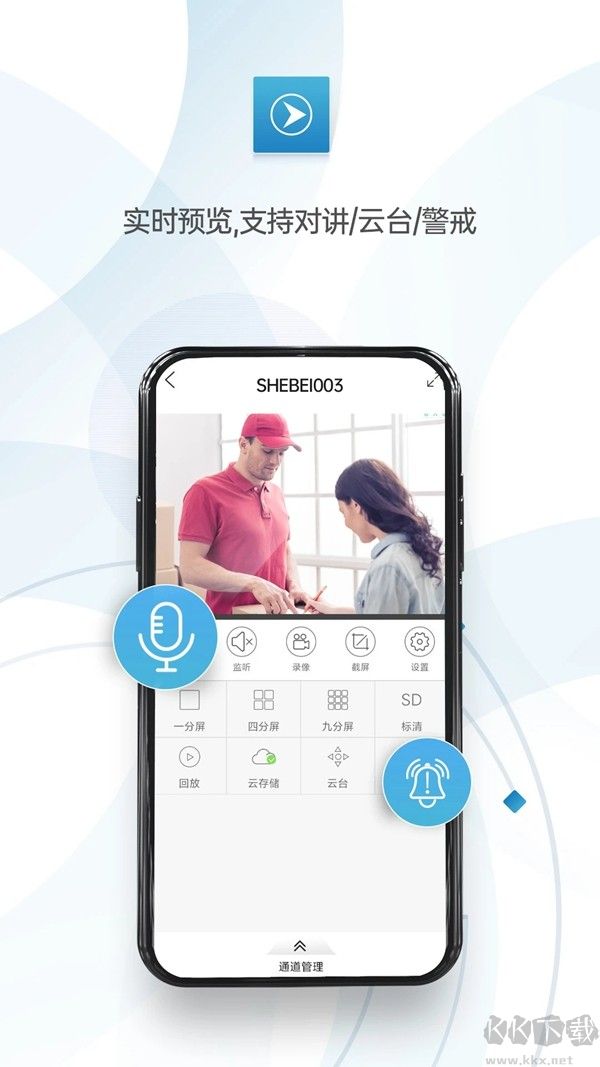 监控眼Pro