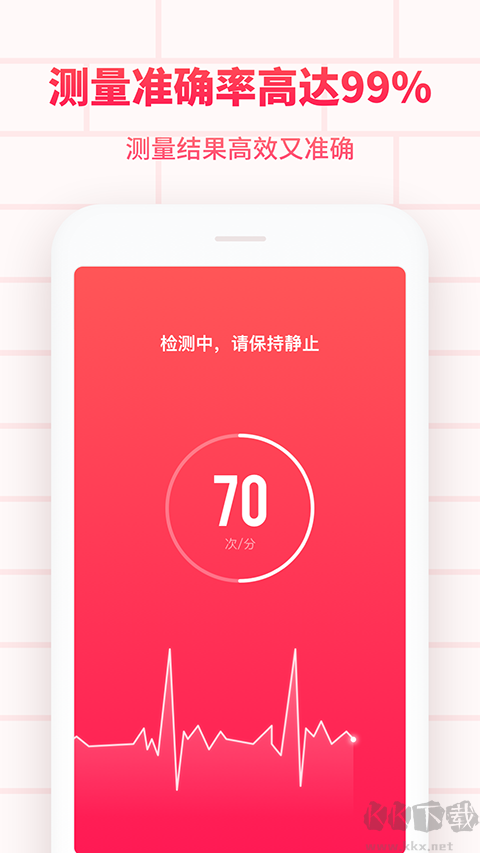 掌上心电图