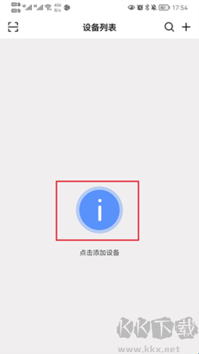 监控眼Pro