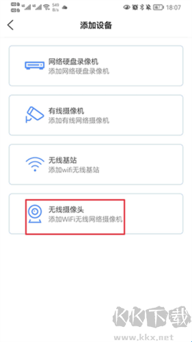 监控眼Pro