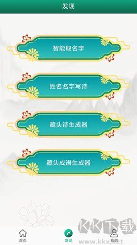 妙笔签名设计