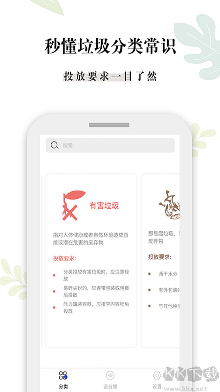 什么垃圾
