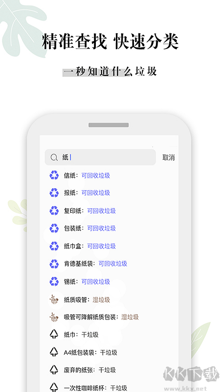 什么垃圾