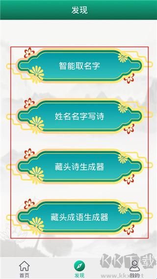 妙笔签名设计