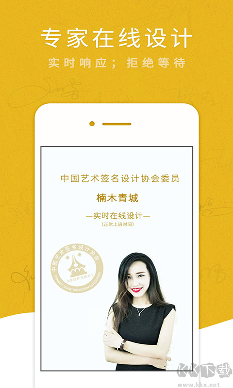 个性签名设计师