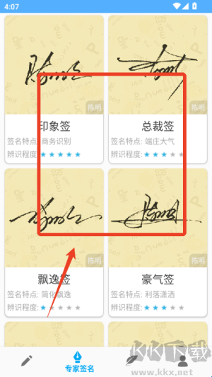 个性签名设计师