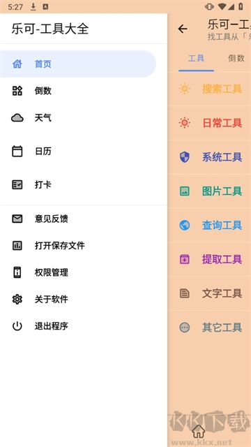 乐可app