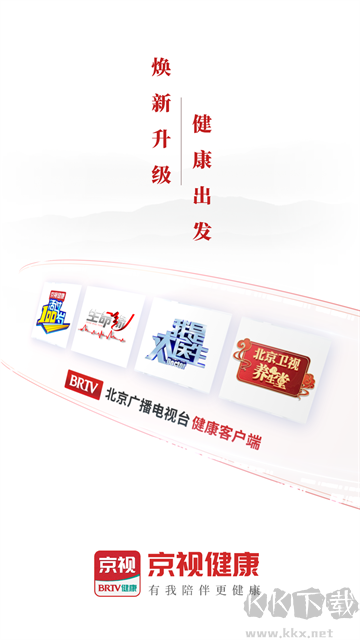 京视健康