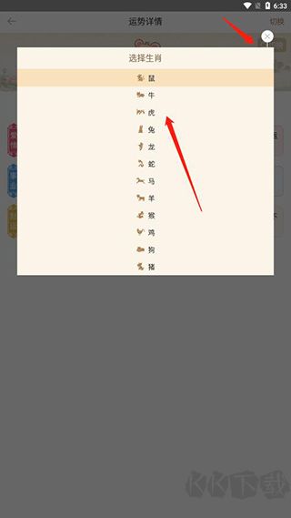 周公解梦最新大全
