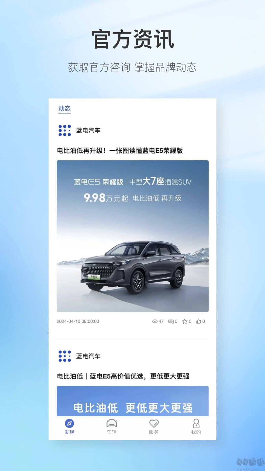 赛力斯蓝电app官方版v1.4.6手机版