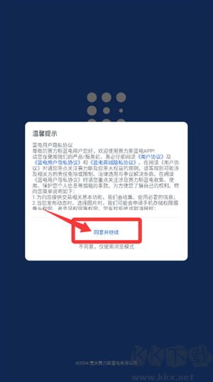 赛力斯蓝电