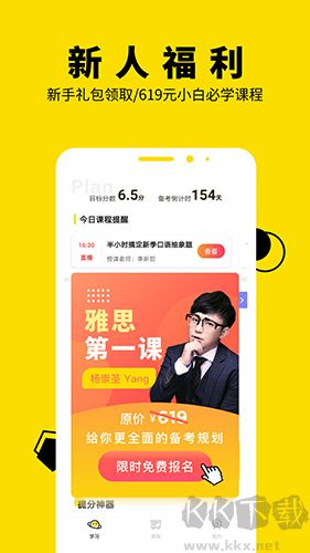 土豆雅思手机版v4.97.20最新版