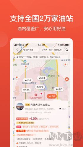 能链团油官方正版