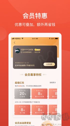 能链团油官方正版