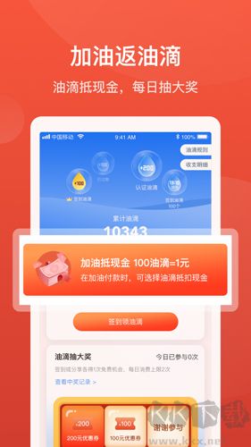 能链团油官方正版