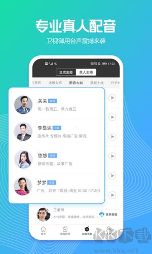 配音阁手机版v2.8.45官方正版