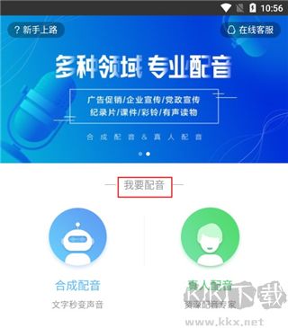 配音阁