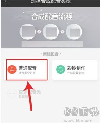 配音阁