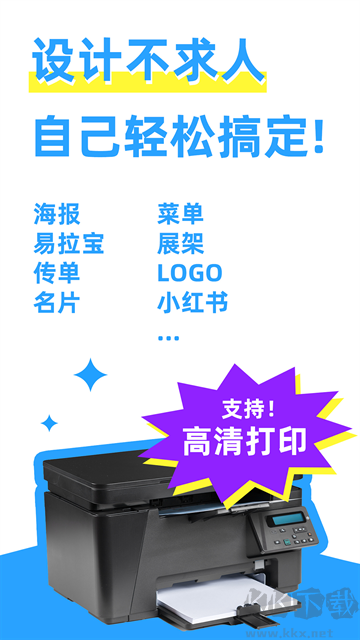 海报制作大师app