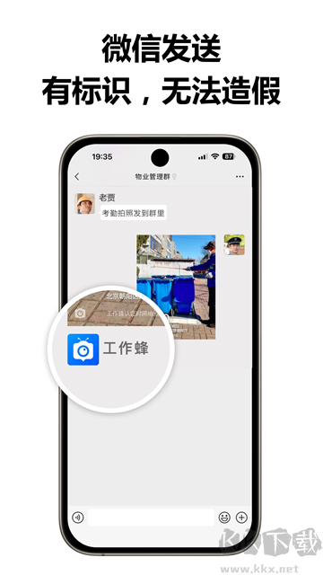 工作蜂水印相机app最新版