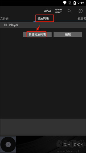 安桥音乐播放器