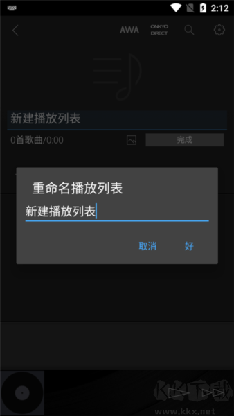 安桥音乐播放器