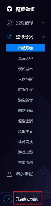 魔镜壁纸