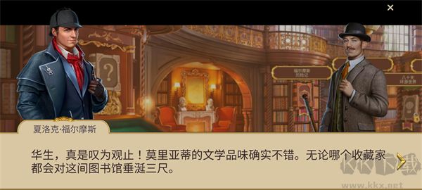 夏洛克隐藏三消探案