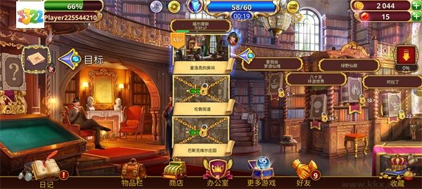 夏洛克隐藏三消探案