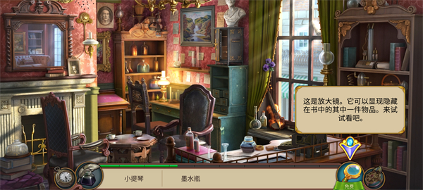 夏洛克隐藏三消探案