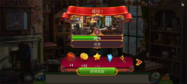 夏洛克隐藏三消探案