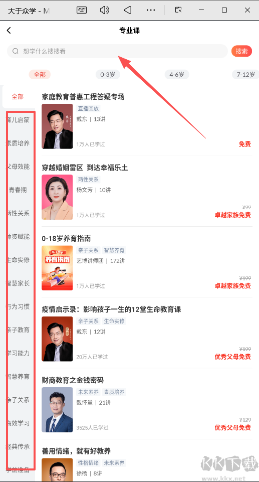 大于众学