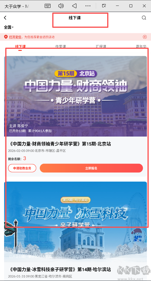 大于众学