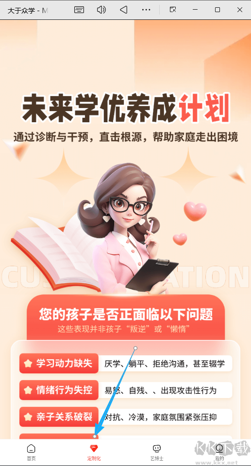 大于众学