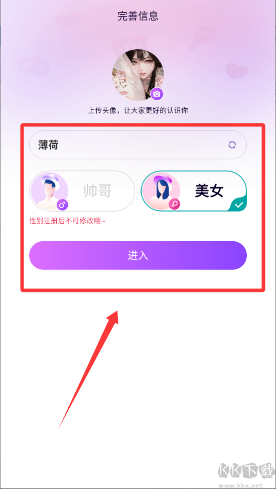 声吧交友