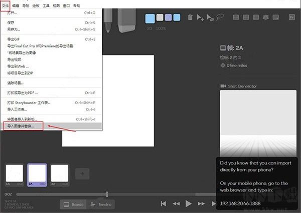 Storyboarder(分镜头)