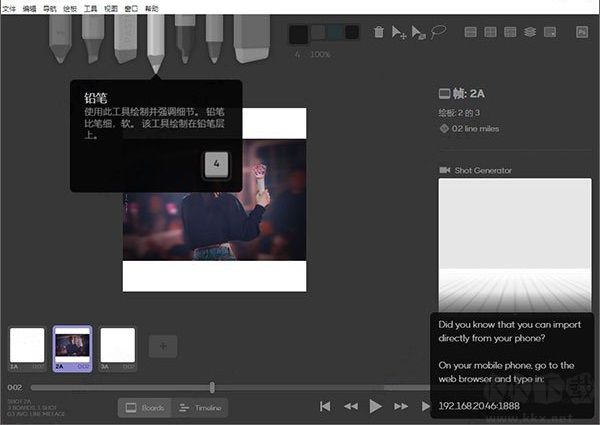 Storyboarder(分镜头)