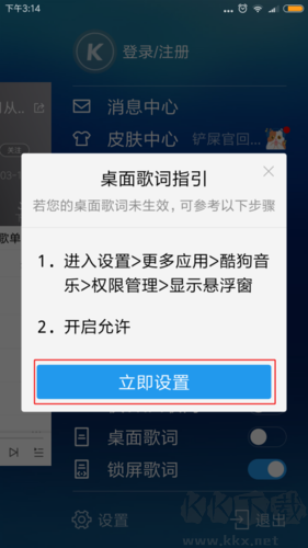 酷狗音乐播放器